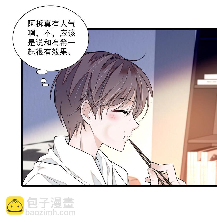 070 你怎么补偿我?-第80话