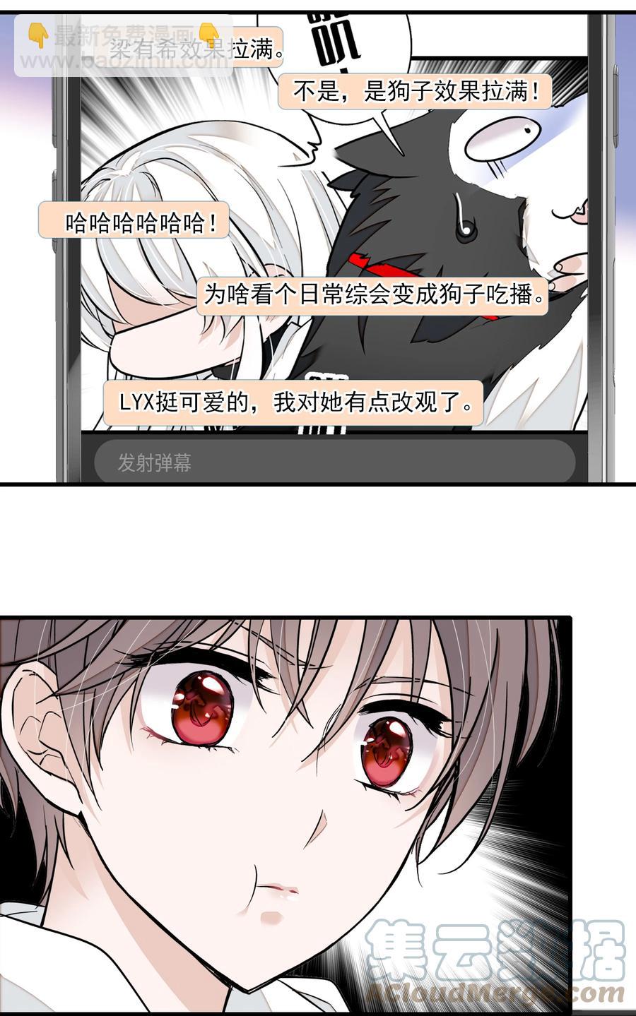 070 你怎么补偿我?-第80话
