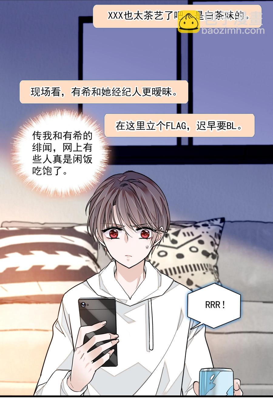 070 你怎么补偿我?-第80话