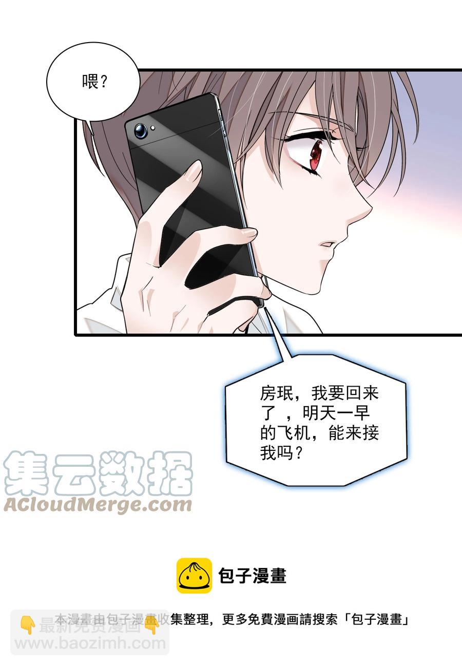 070 你怎么补偿我?-第80话