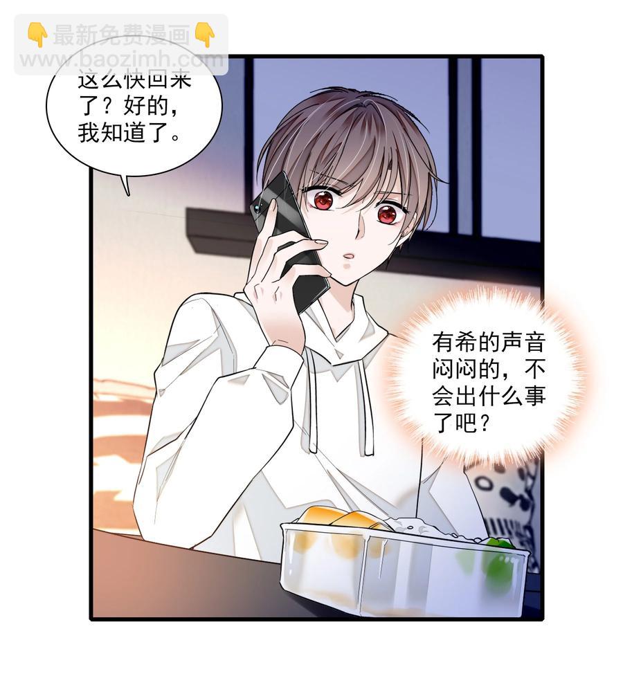 070 你怎么补偿我?-第80话