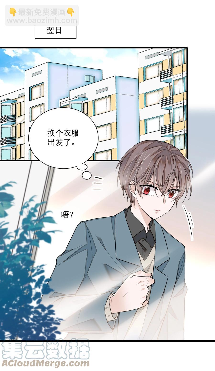 070 你怎么补偿我?-第80话