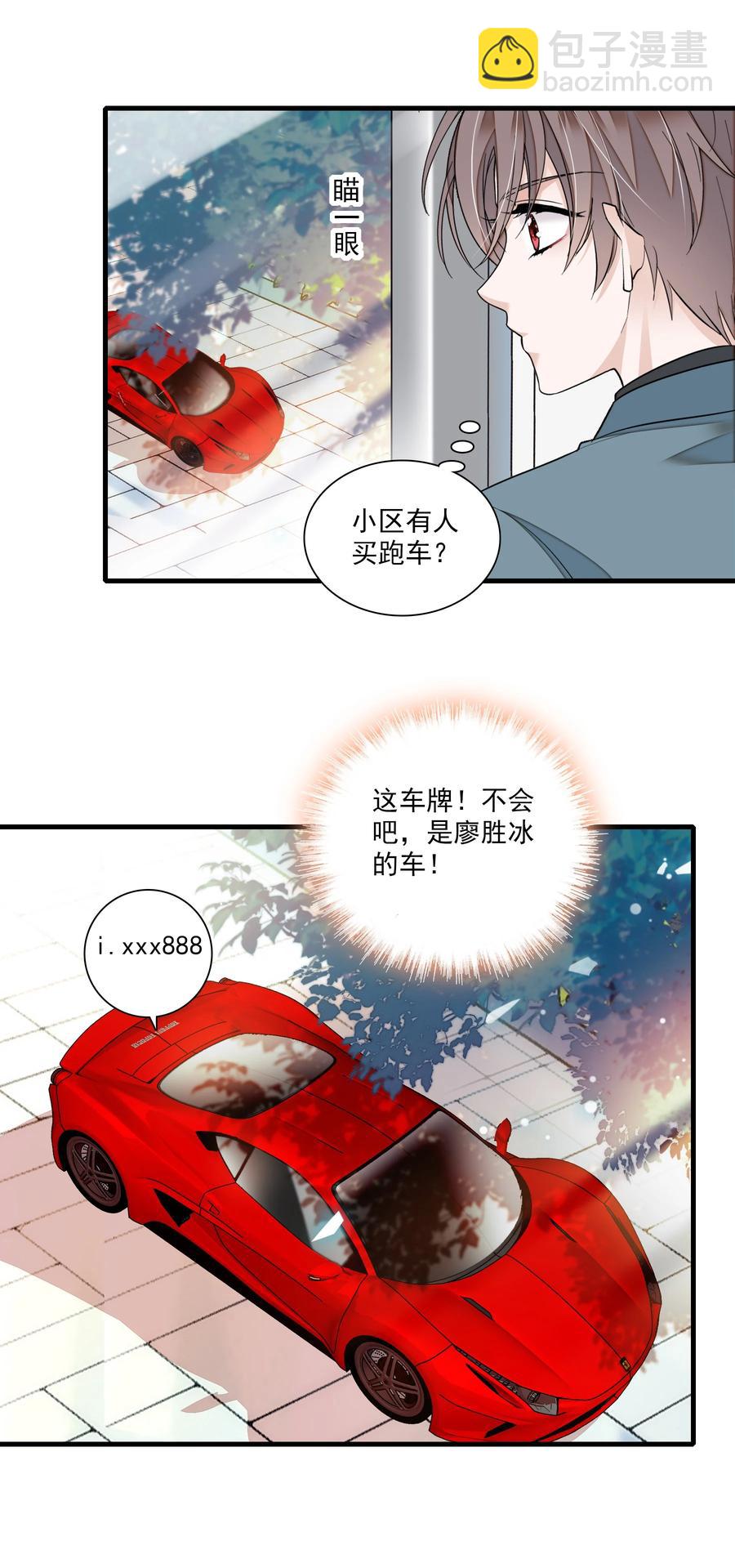 070 你怎么补偿我?-第80话