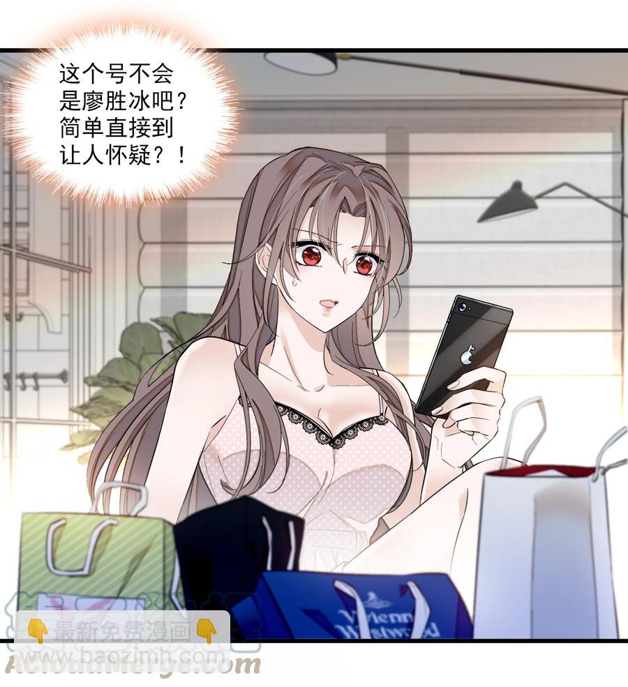 070 你怎么补偿我?-第80话