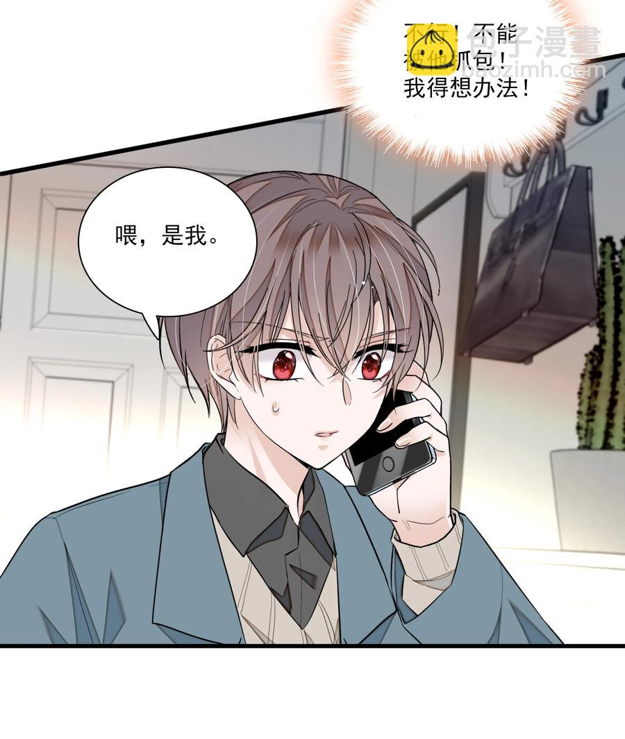 070 你怎么补偿我?-第80话