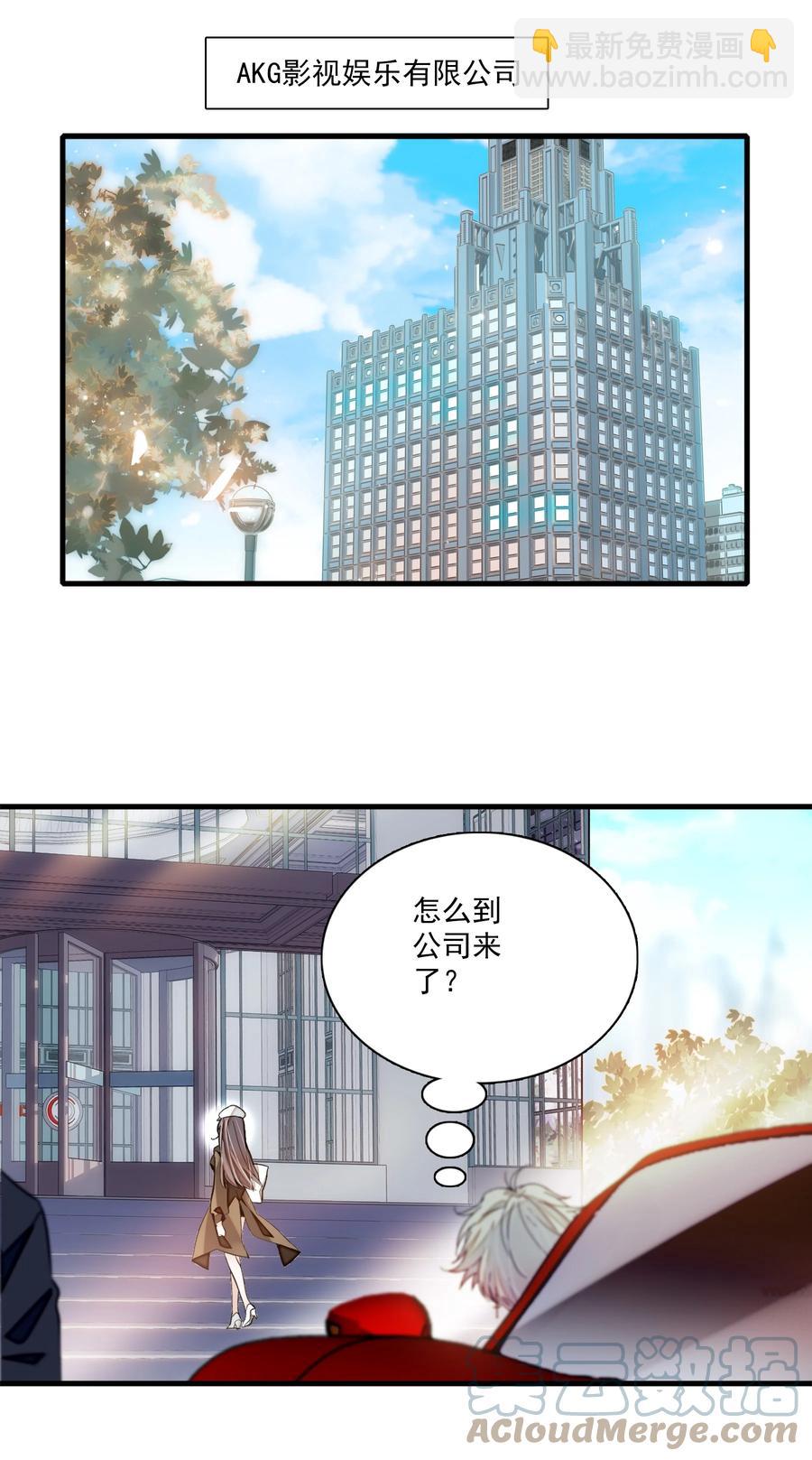 070 你怎么补偿我?-第80话