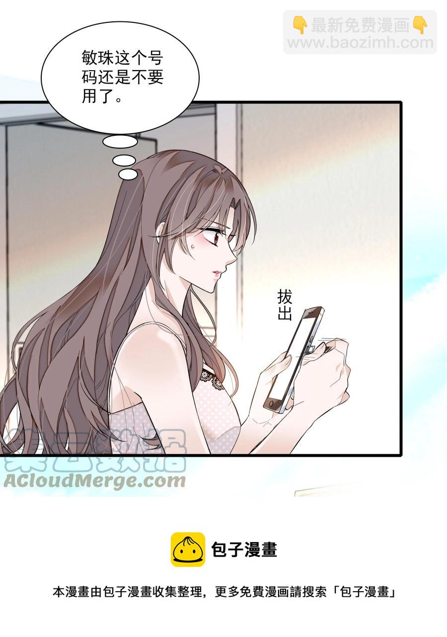 070 你怎么补偿我?-第80话