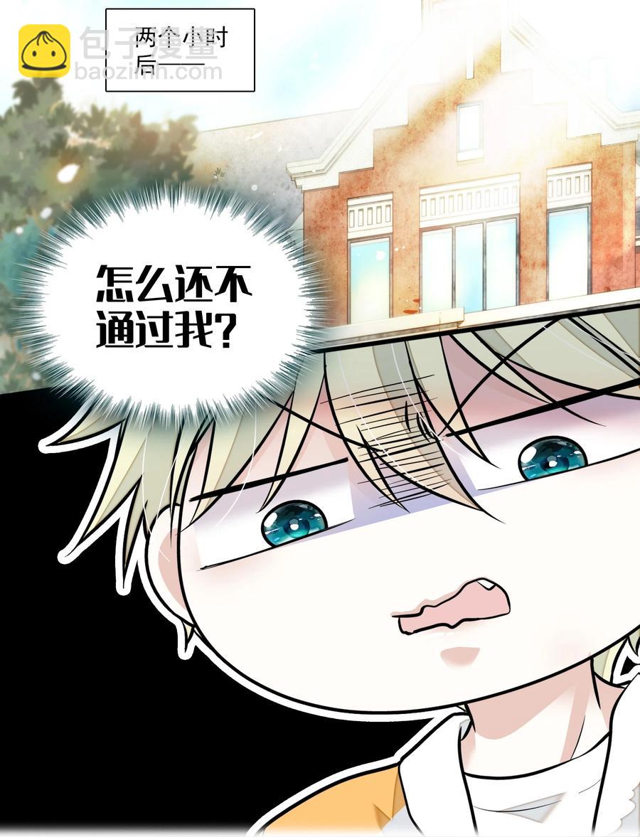 070 你怎么补偿我?-第80话