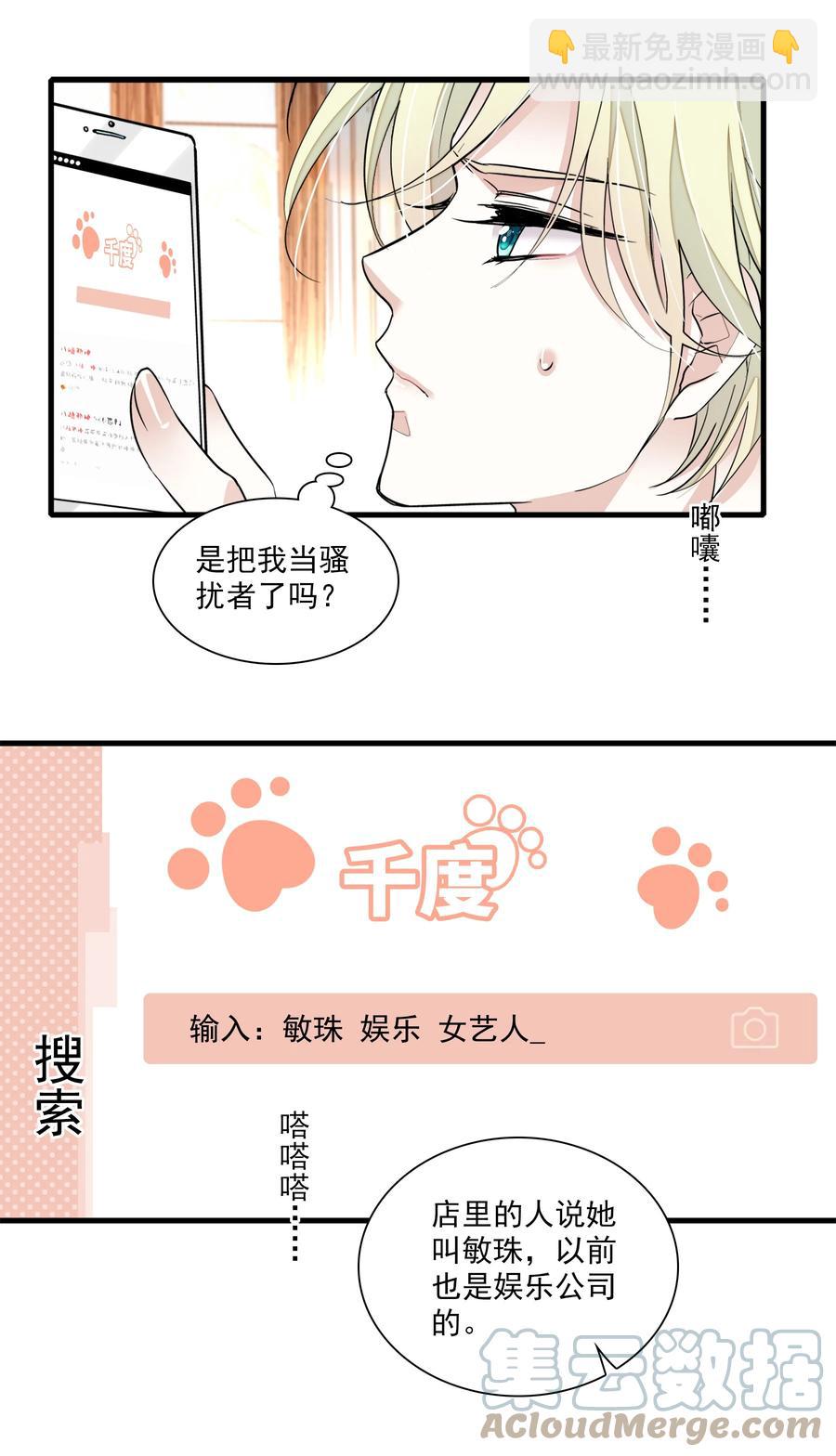 070 你怎么补偿我?-第80话