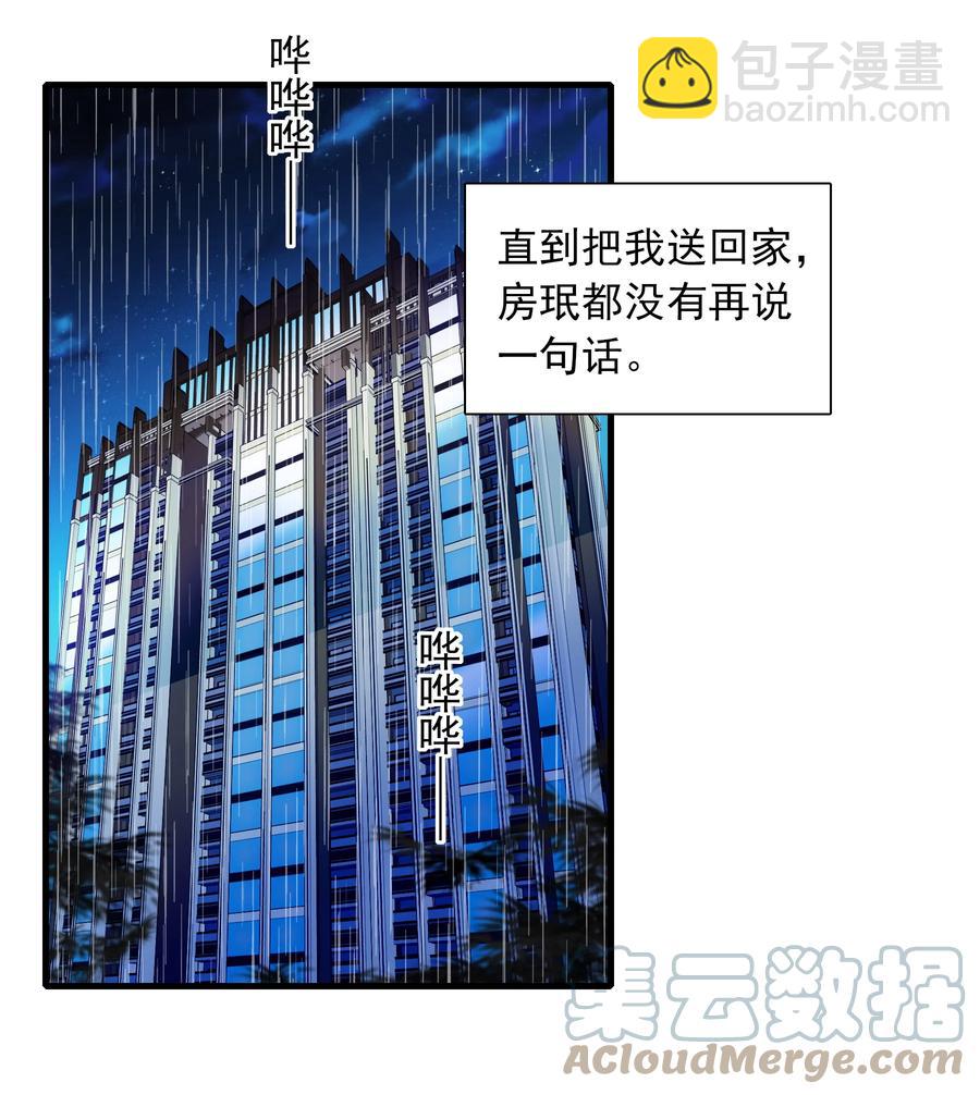 072 以结婚为目的的交往-第82话