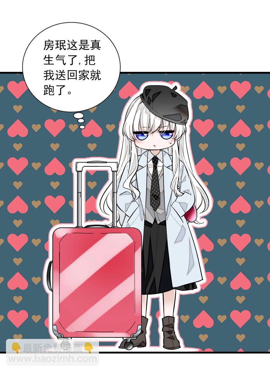 072 以结婚为目的的交往-第82话
