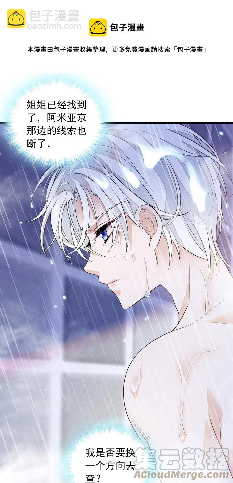 072 以结婚为目的的交往-第82话