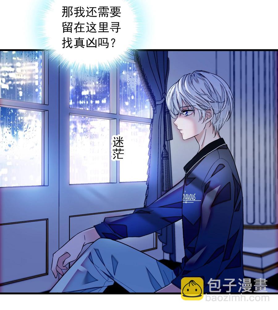 072 以结婚为目的的交往-第82话