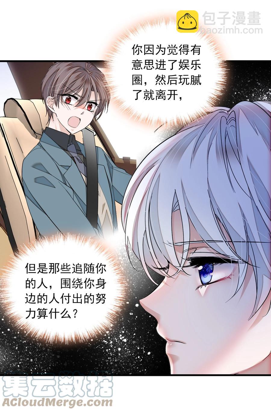 072 以结婚为目的的交往-第82话