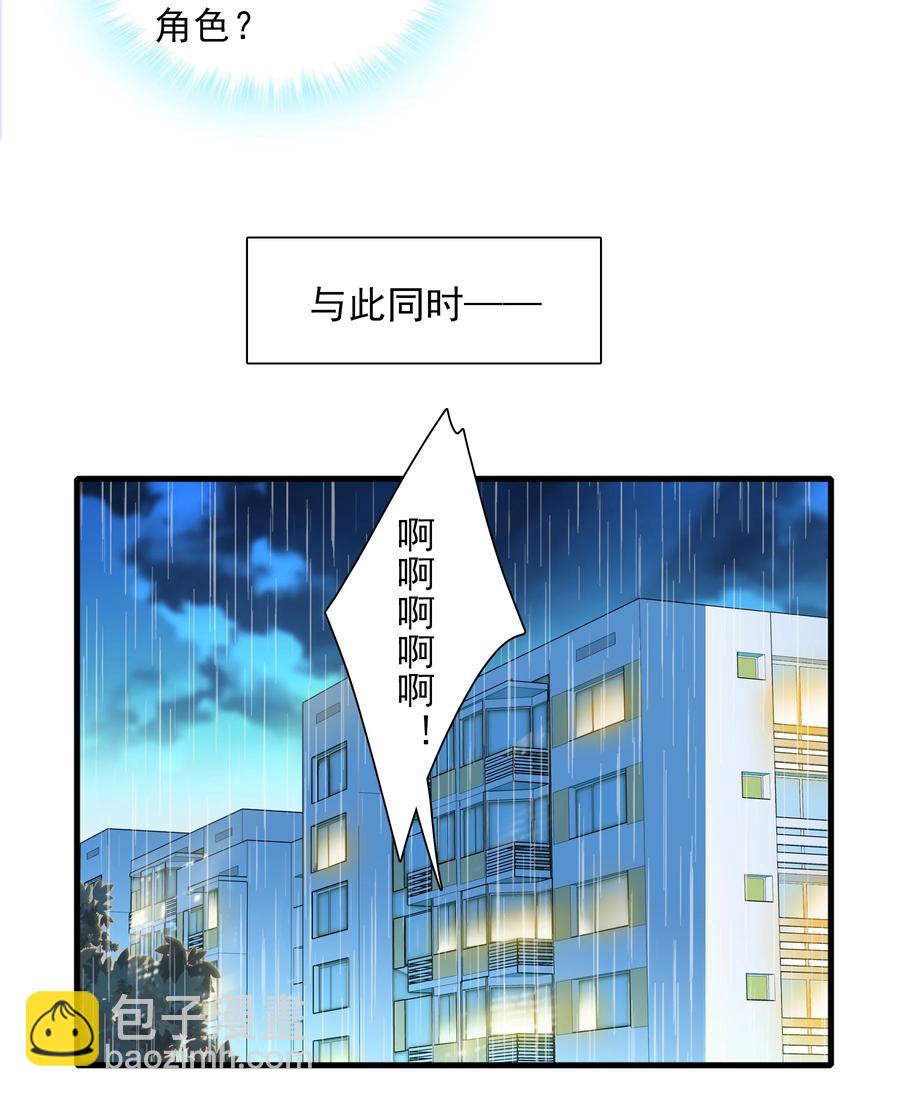 072 以结婚为目的的交往-第82话