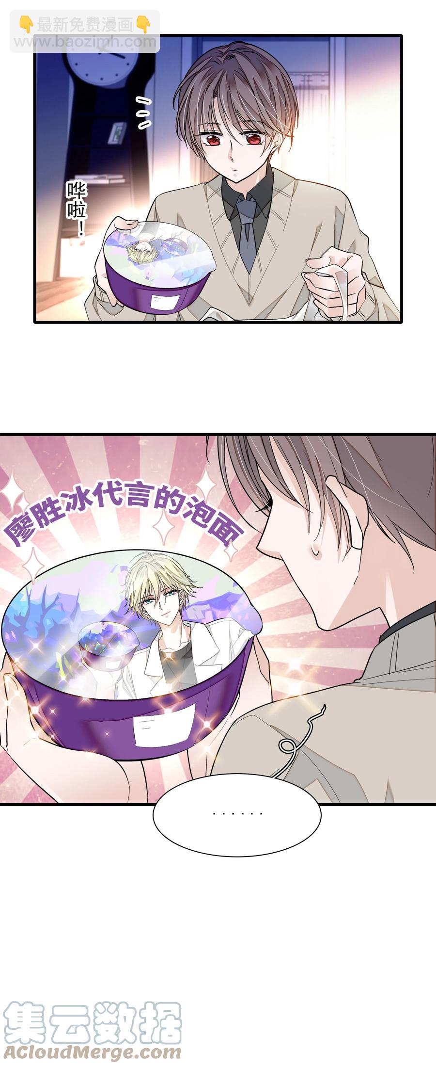 072 以结婚为目的的交往-第82话