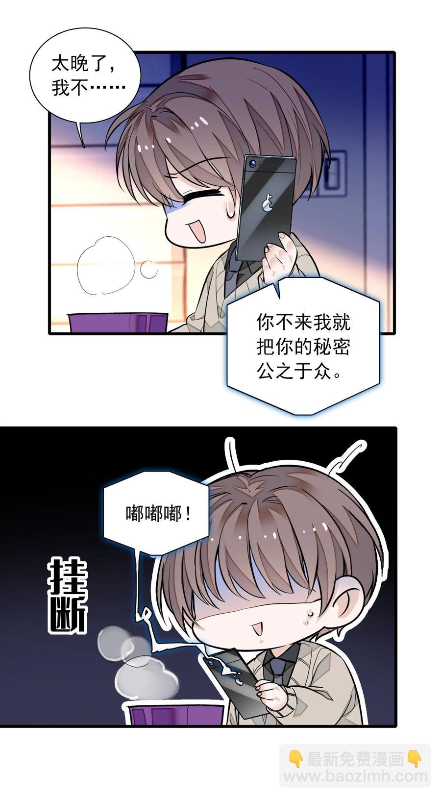 072 以结婚为目的的交往-第82话