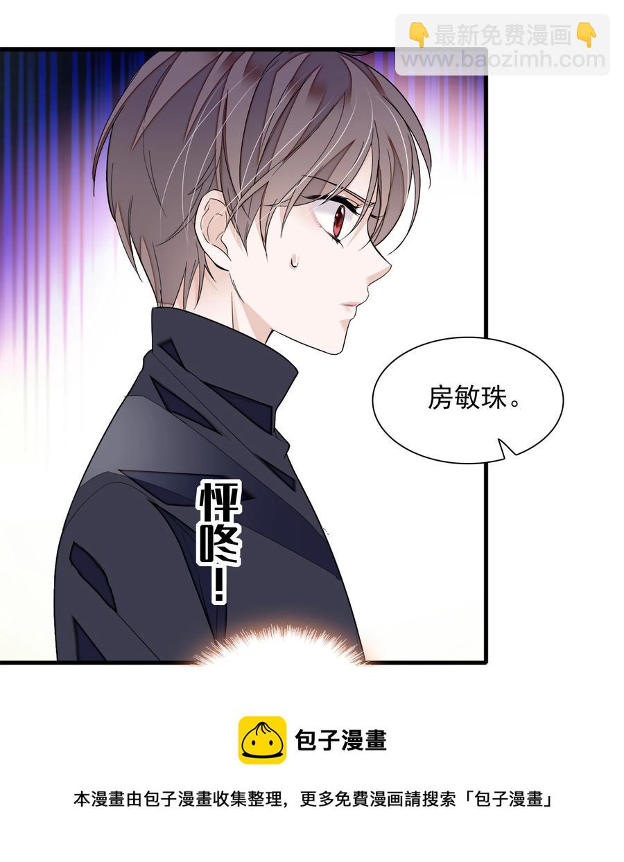 072 以结婚为目的的交往-第82话