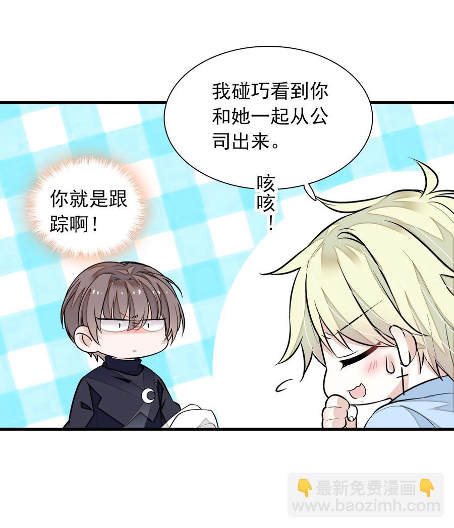 072 以结婚为目的的交往-第82话