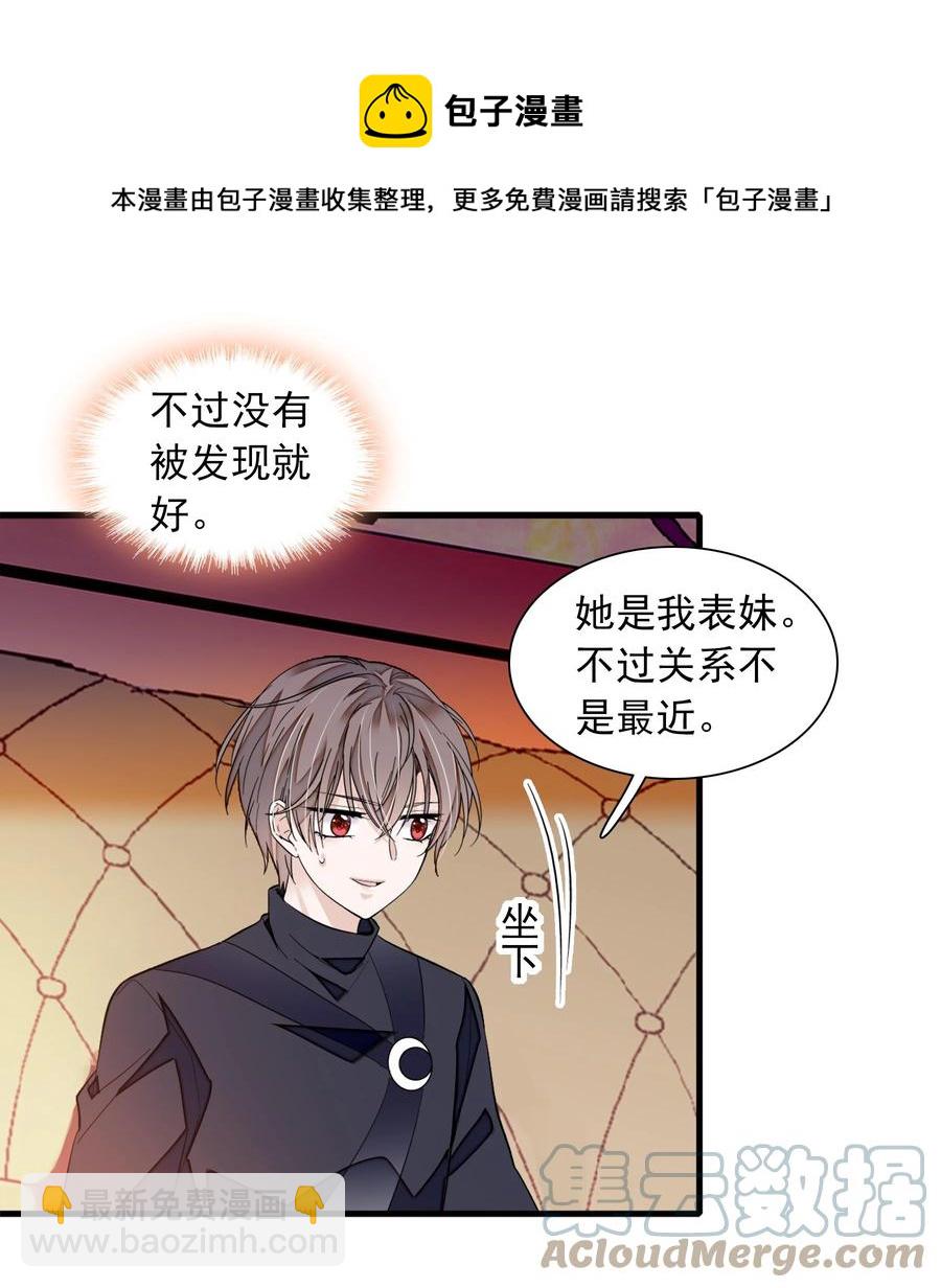 072 以结婚为目的的交往-第82话