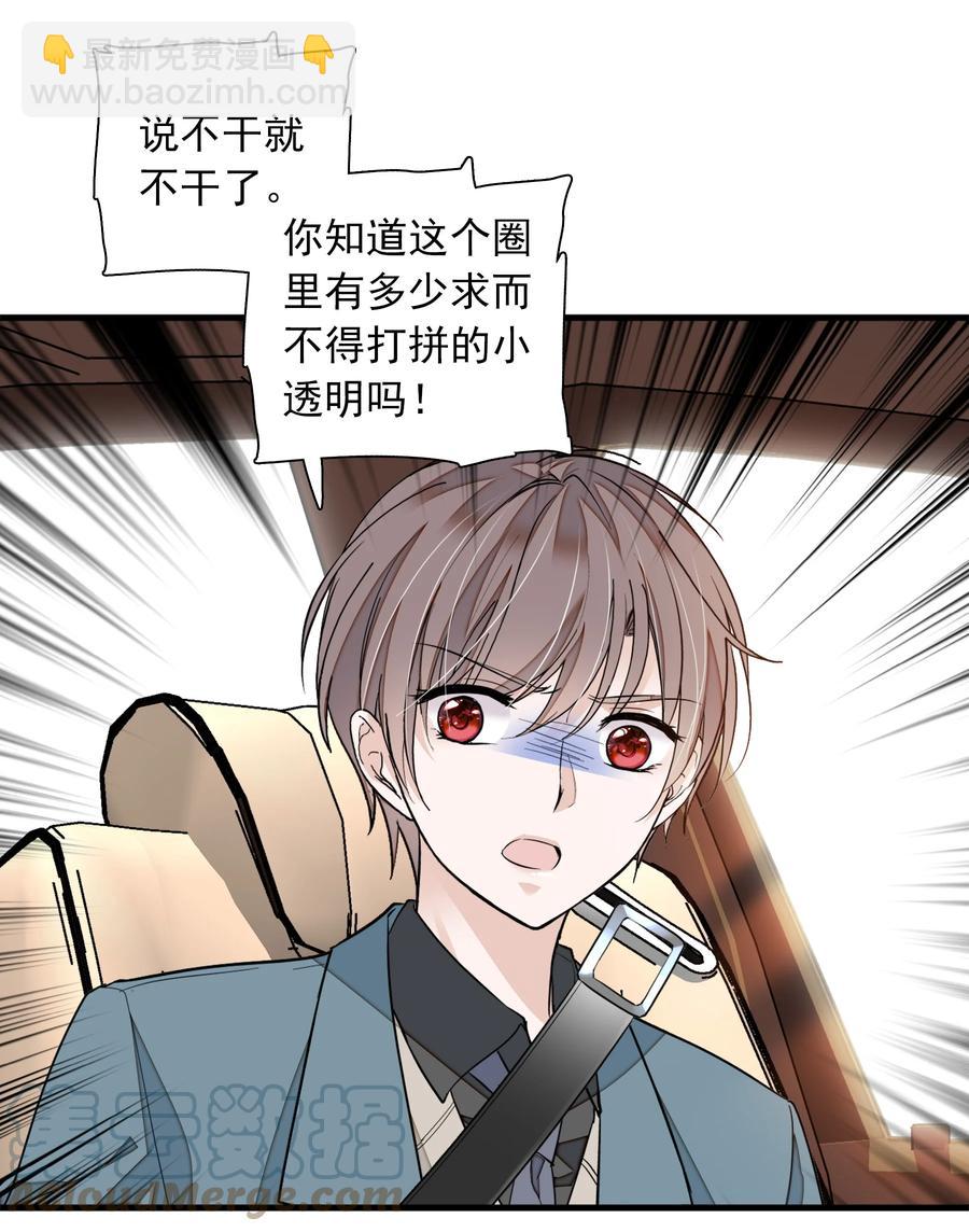 072 以结婚为目的的交往-第82话
