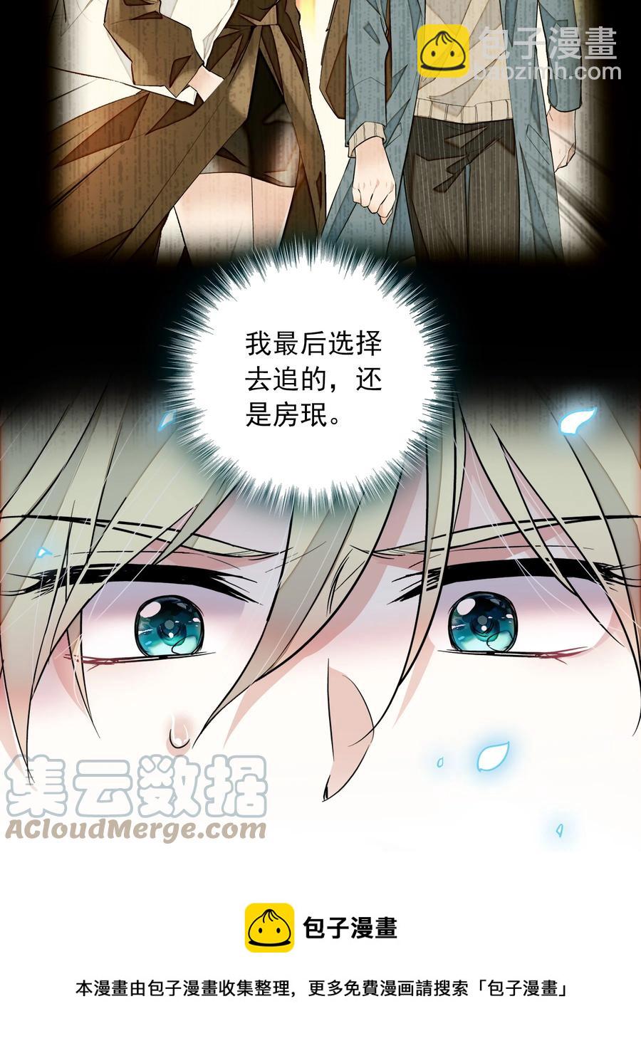 072 以结婚为目的的交往-第82话