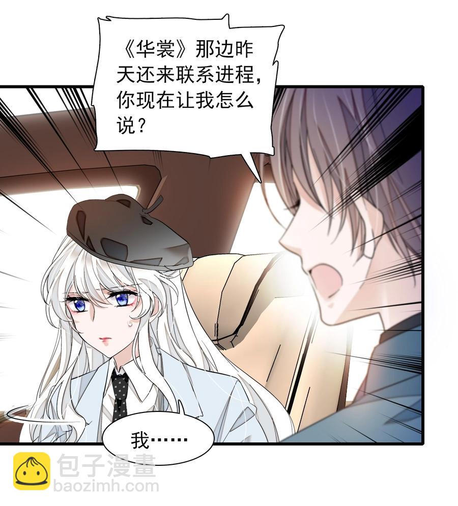 072 以结婚为目的的交往-第82话