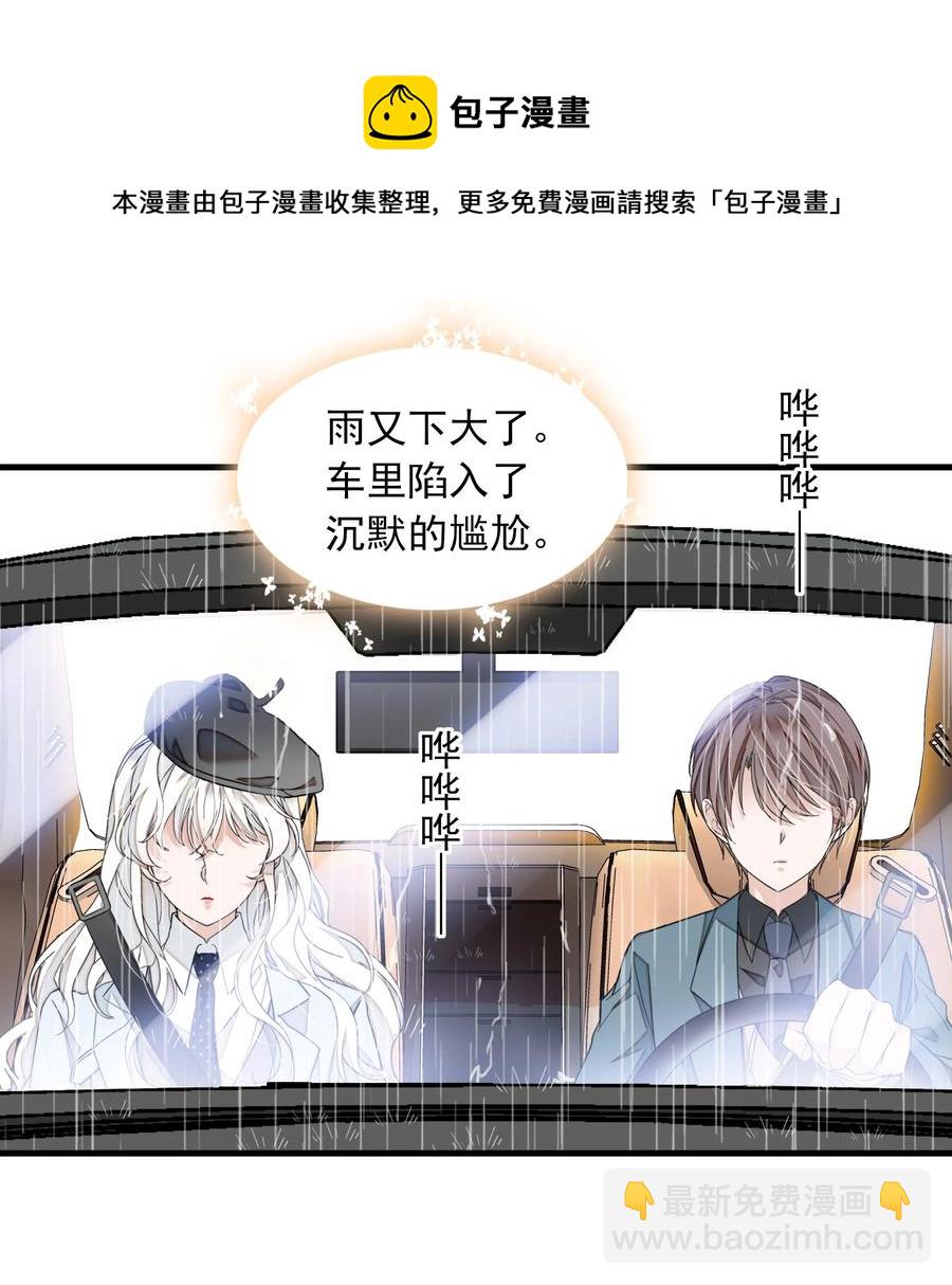 072 以结婚为目的的交往-第82话