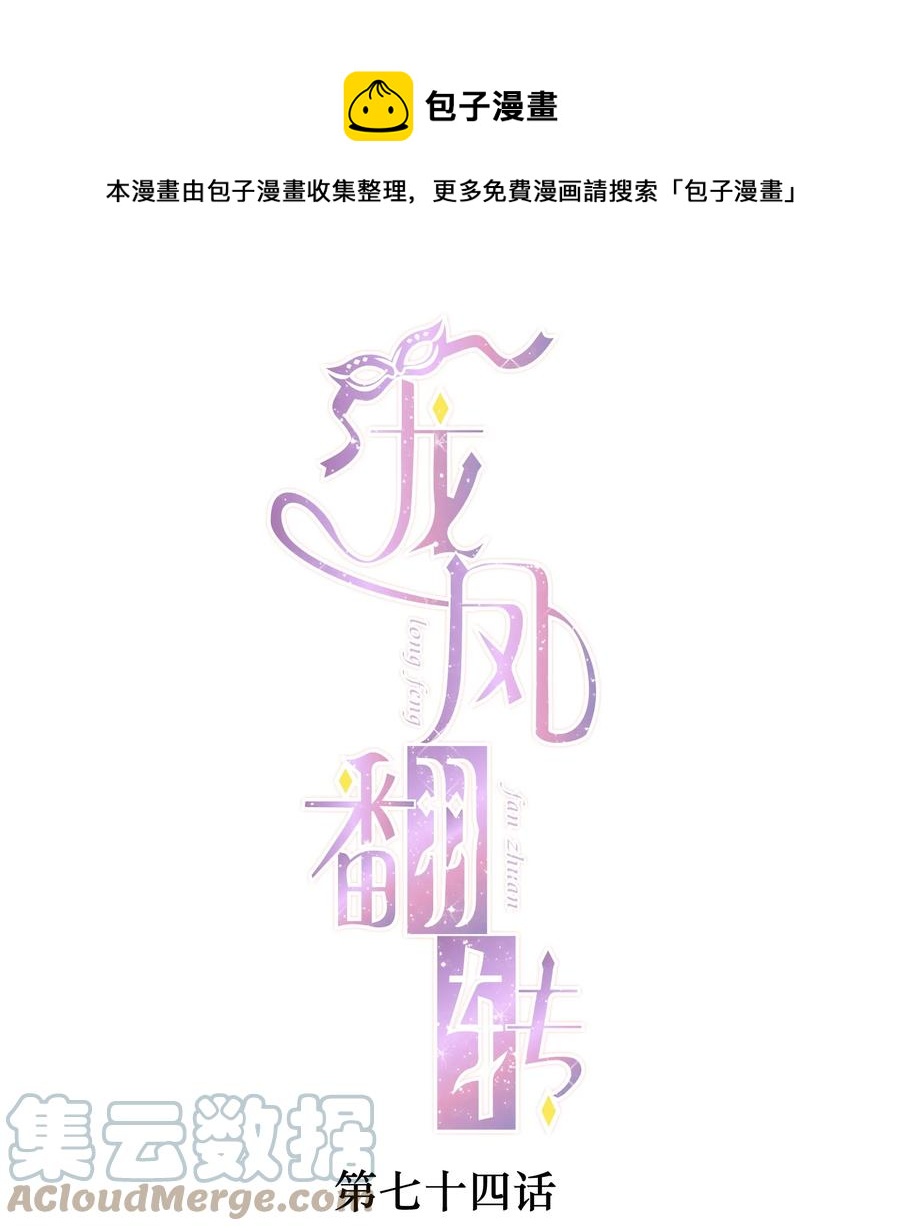 074 暧昧地拥抱-第84话