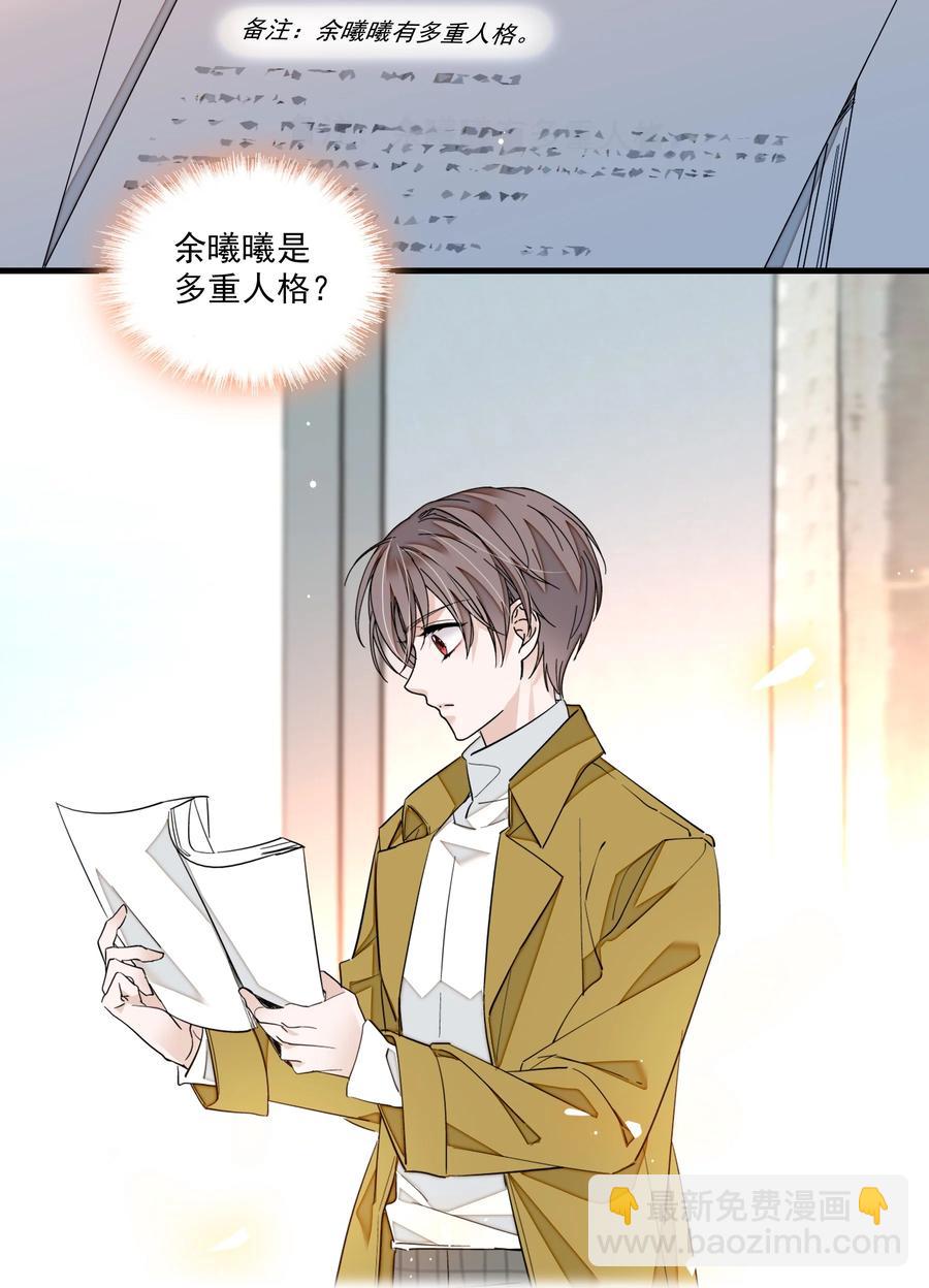 074 暧昧地拥抱-第84话