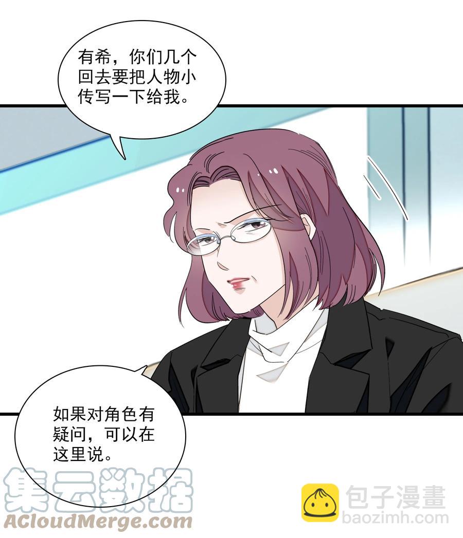 074 暧昧地拥抱-第84话