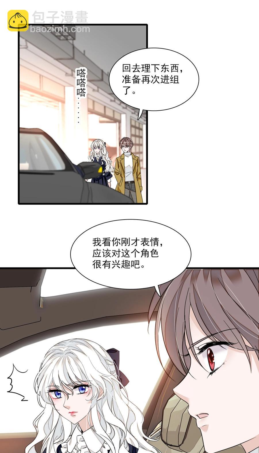 074 暧昧地拥抱-第84话