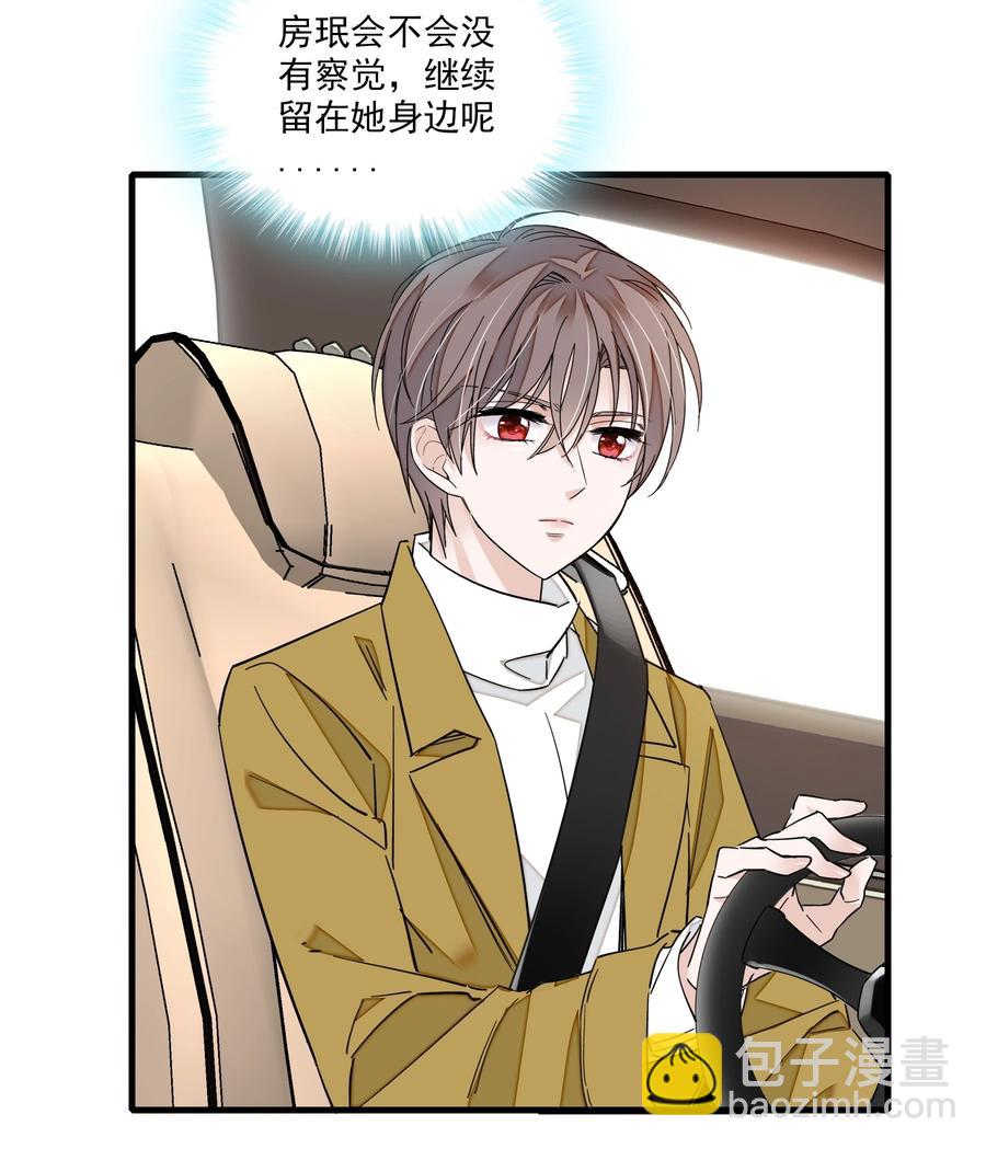 074 暧昧地拥抱-第84话