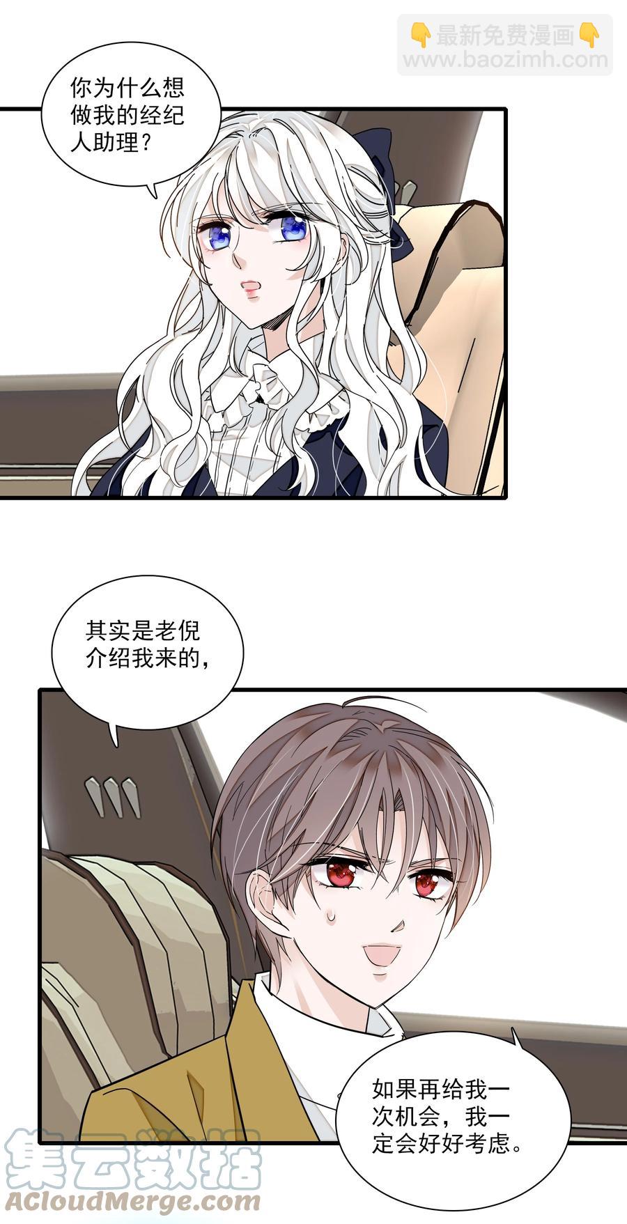 074 暧昧地拥抱-第84话