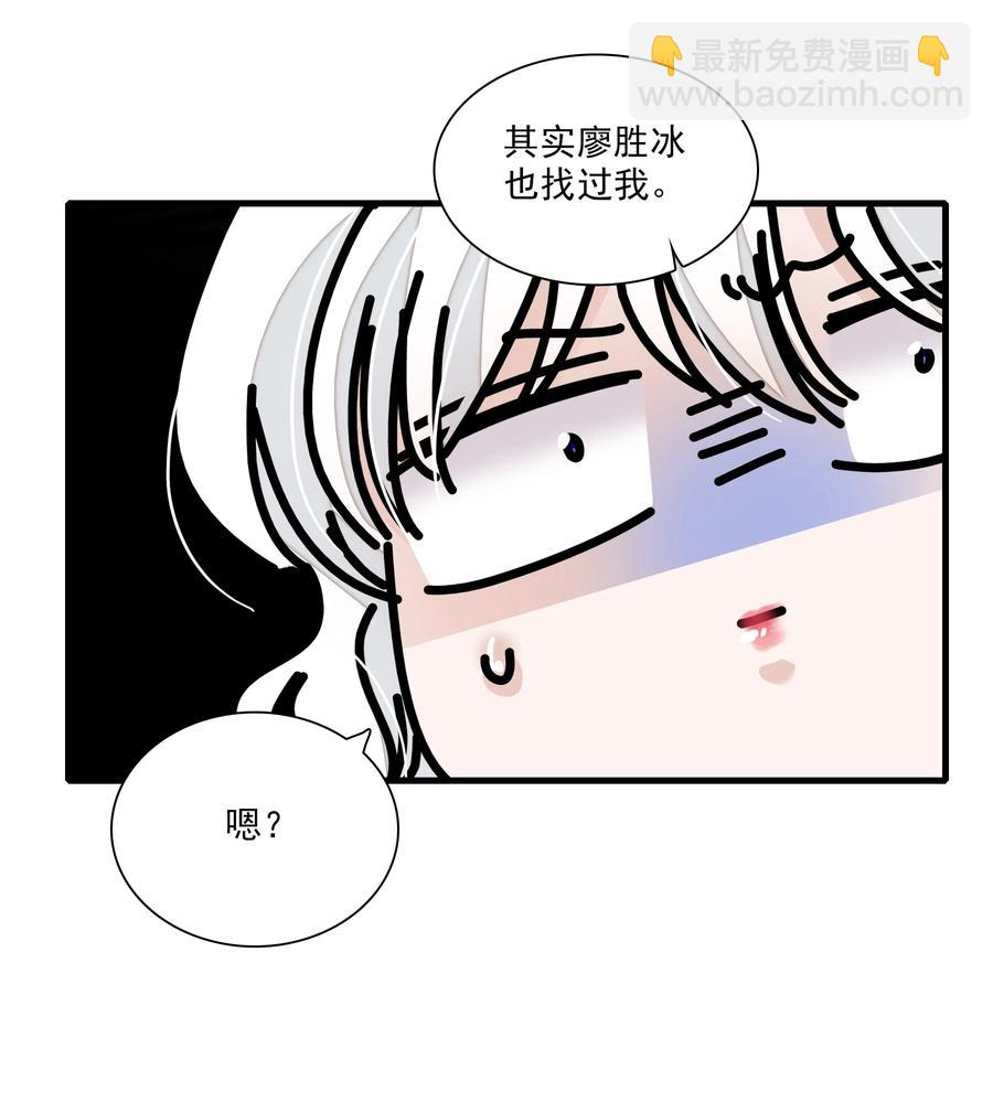074 暧昧地拥抱-第84话