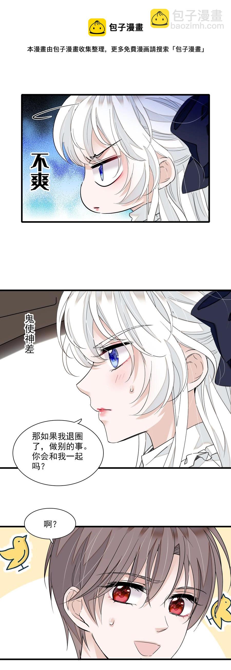 074 暧昧地拥抱-第84话