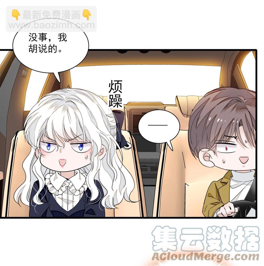 074 暧昧地拥抱-第84话