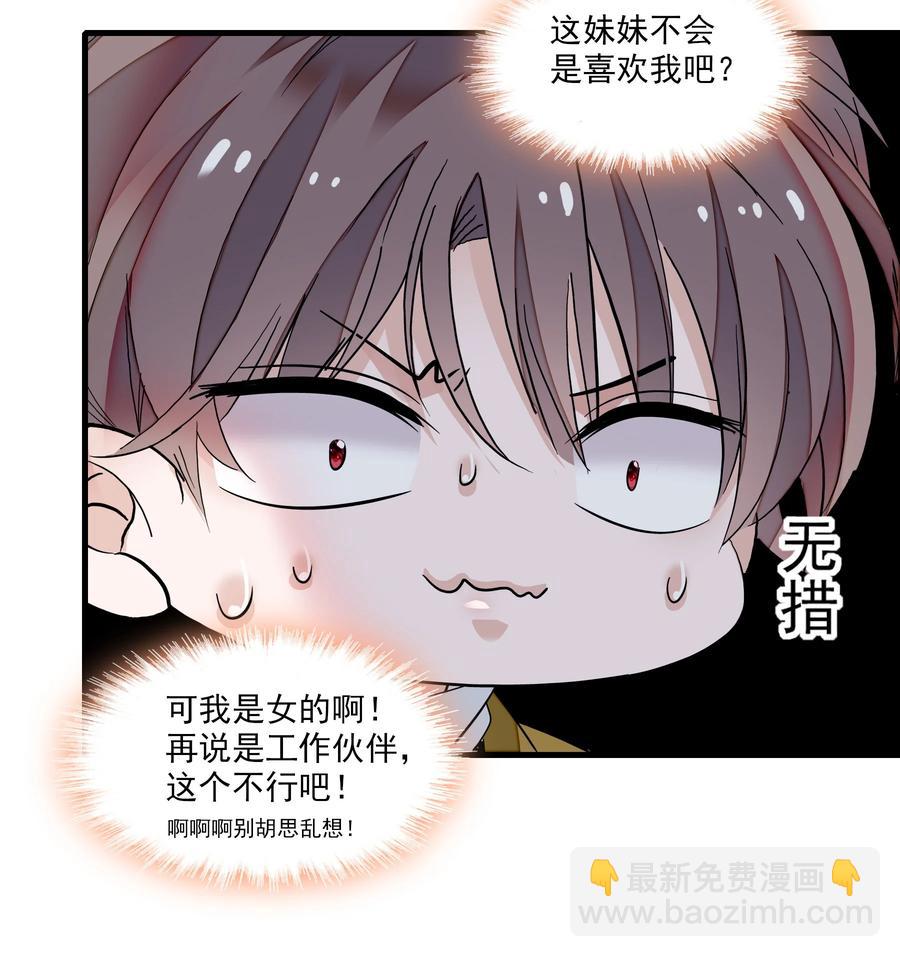 074 暧昧地拥抱-第84话