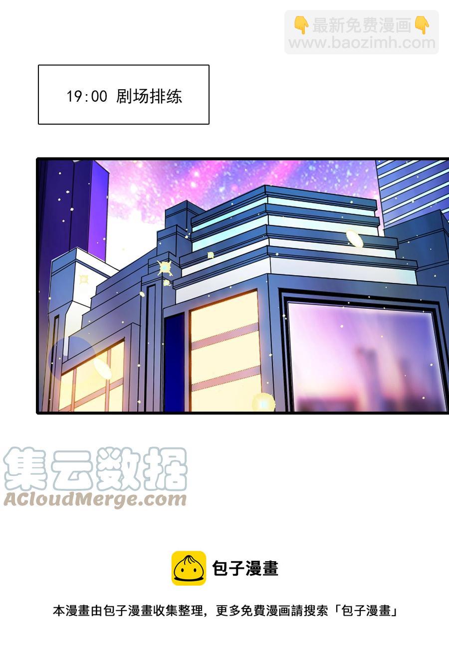 074 暧昧地拥抱-第84话