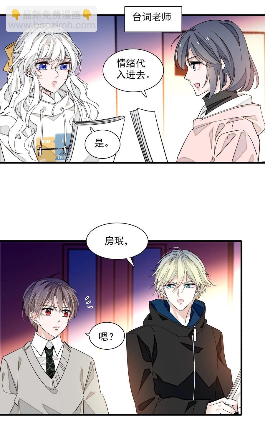 074 暧昧地拥抱-第84话