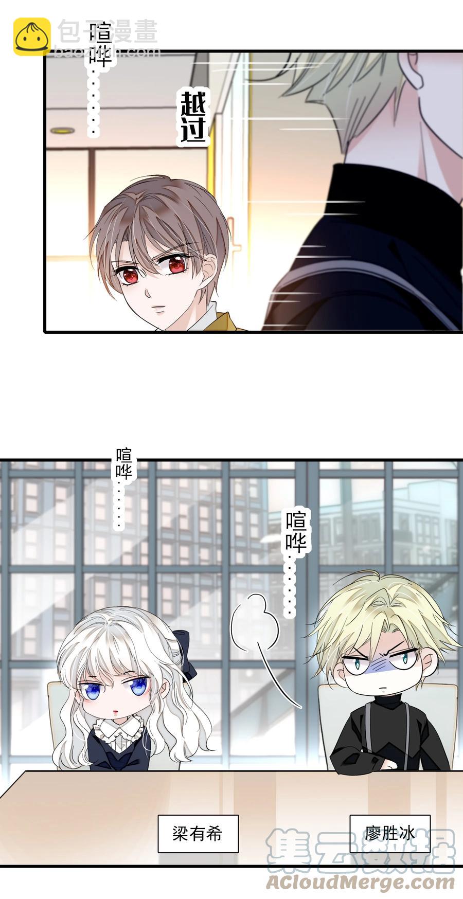 074 暧昧地拥抱-第84话