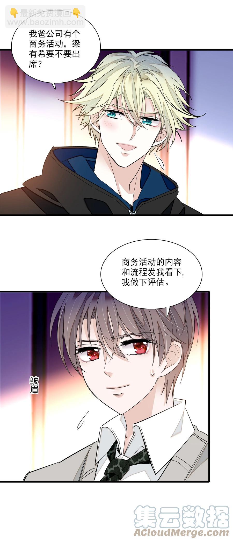 074 暧昧地拥抱-第84话
