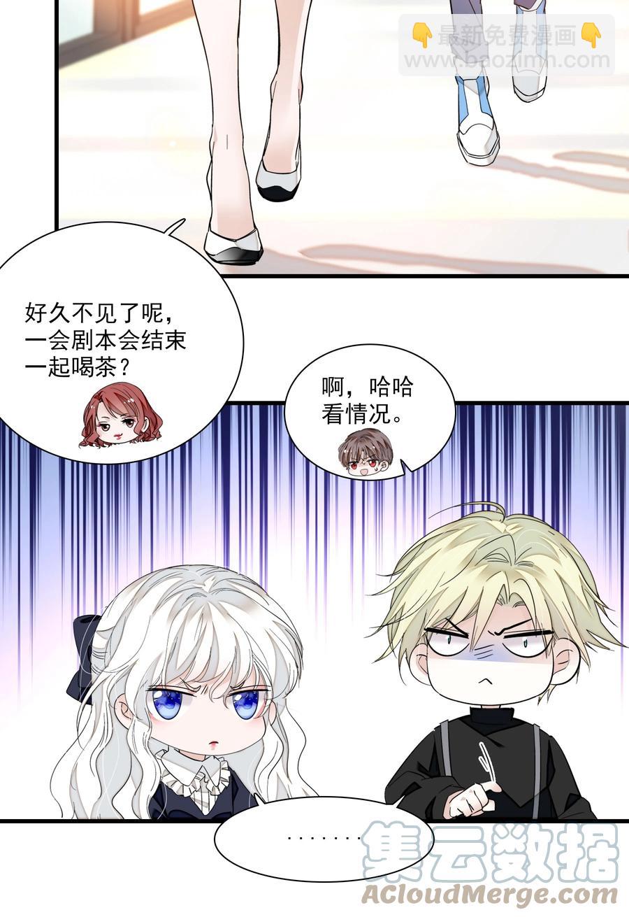 074 暧昧地拥抱-第84话