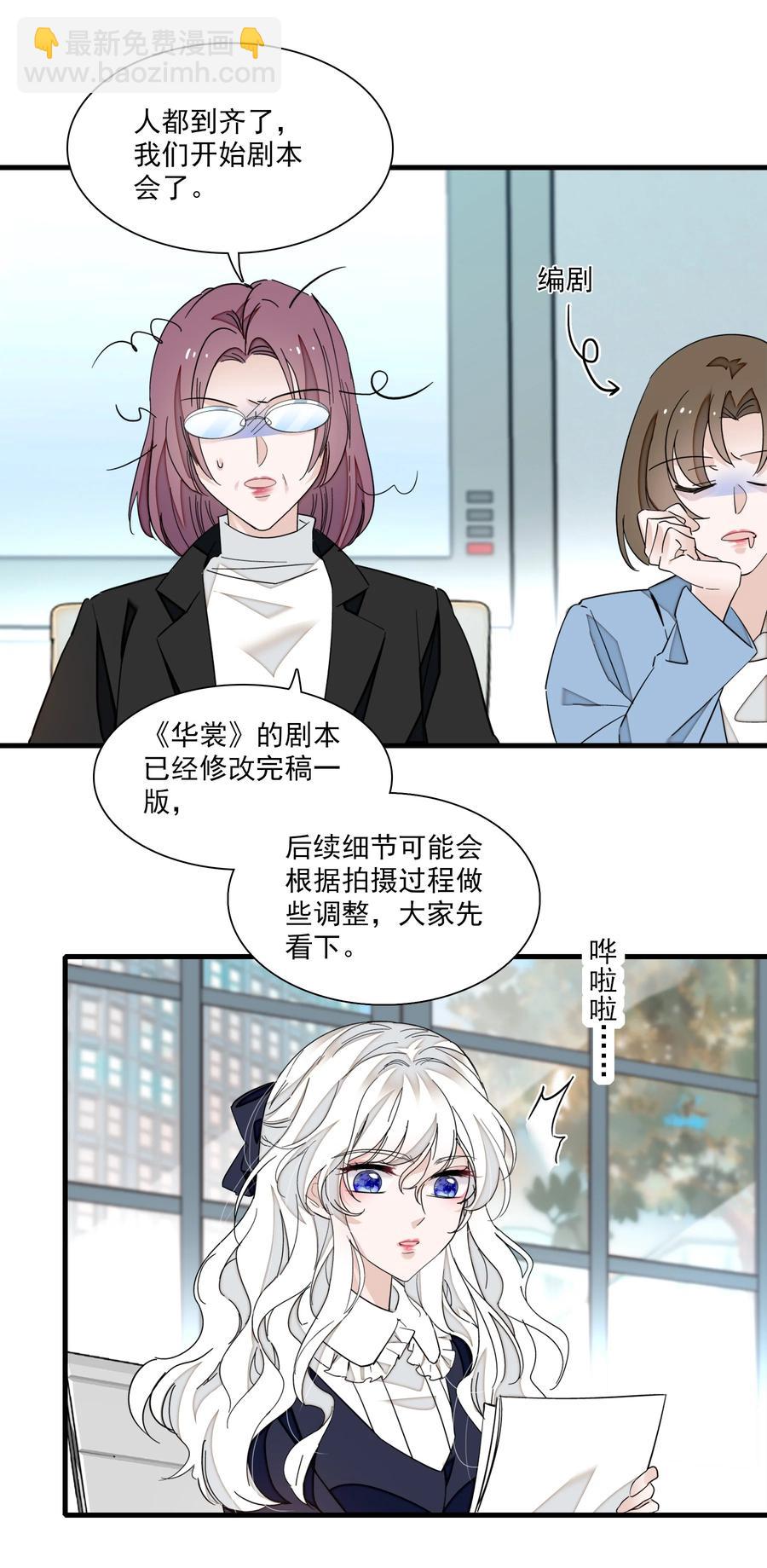 074 暧昧地拥抱-第84话