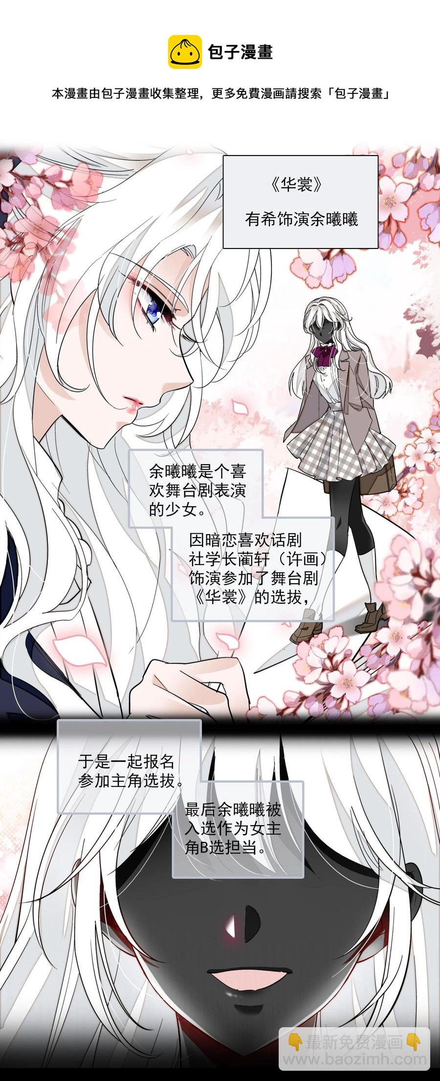 074 暧昧地拥抱-第84话