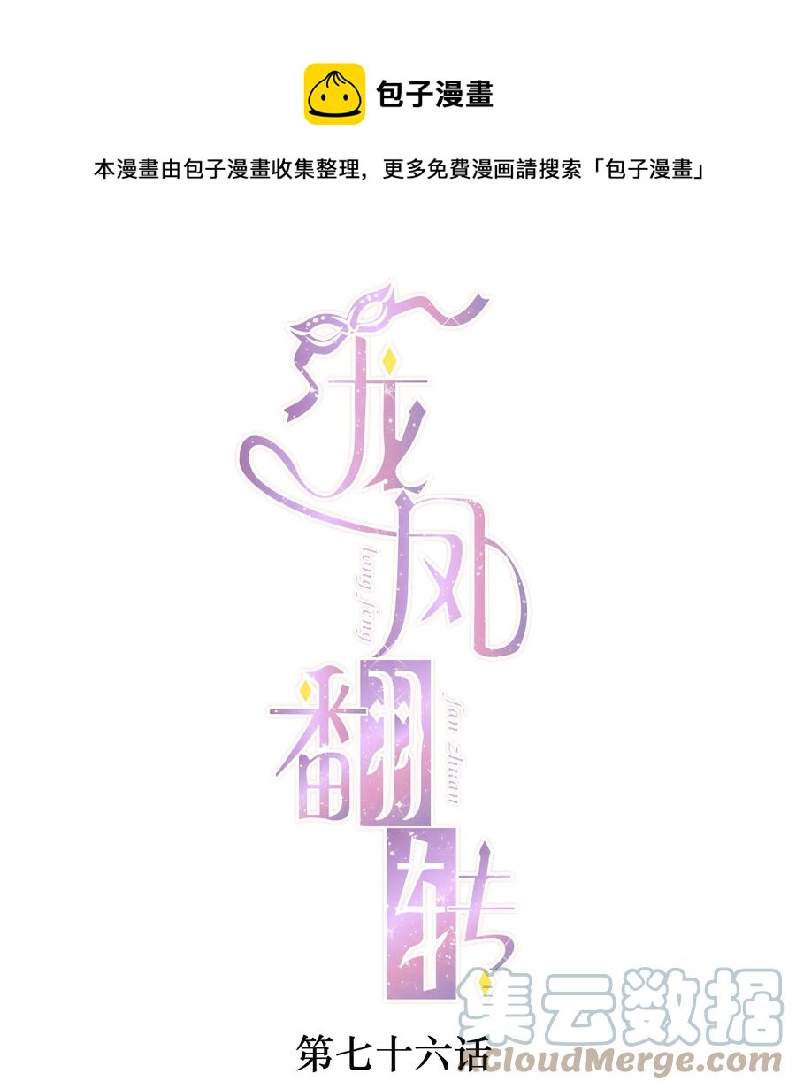 076 昨晚你做了什么？-第86话