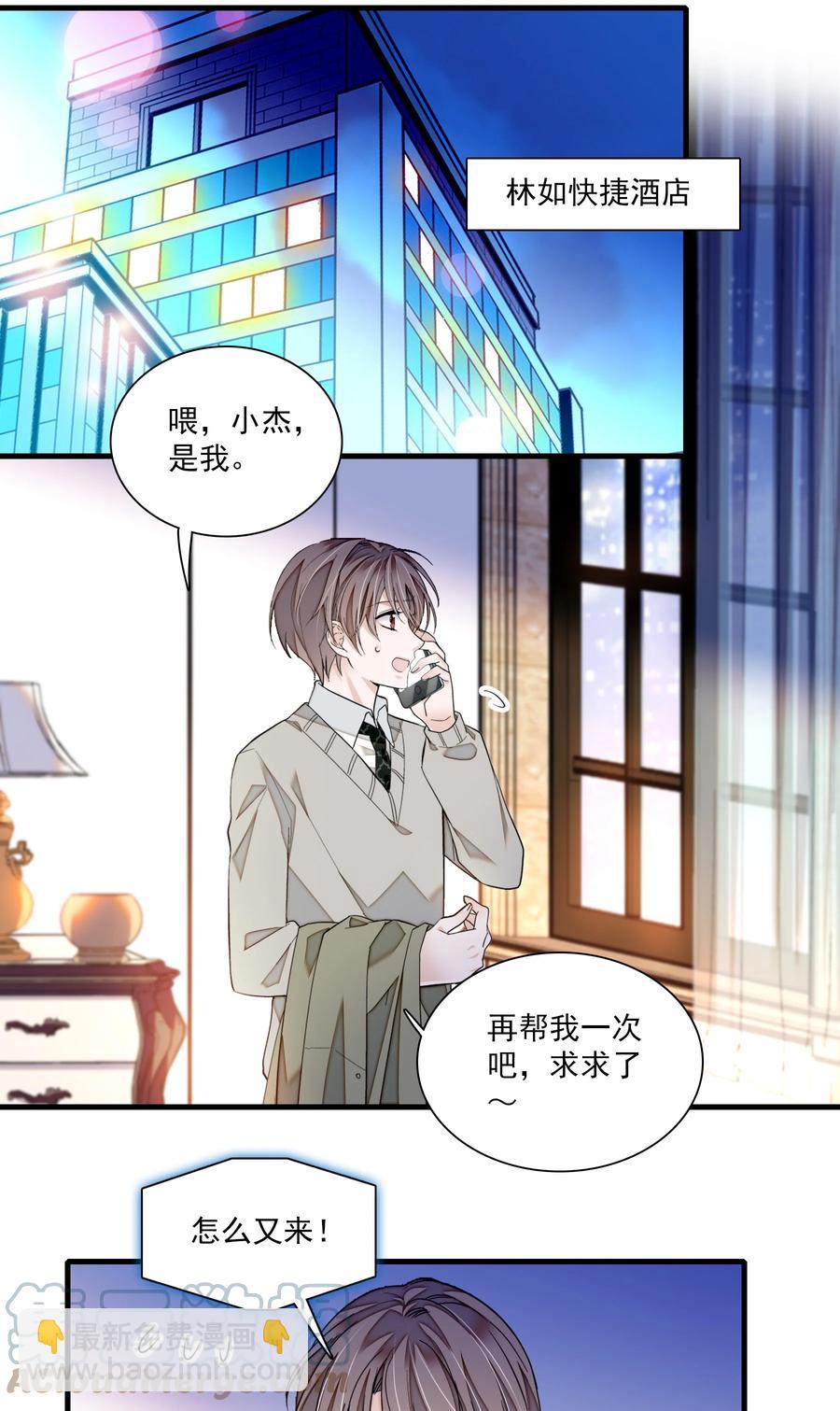 076 昨晚你做了什么？-第86话