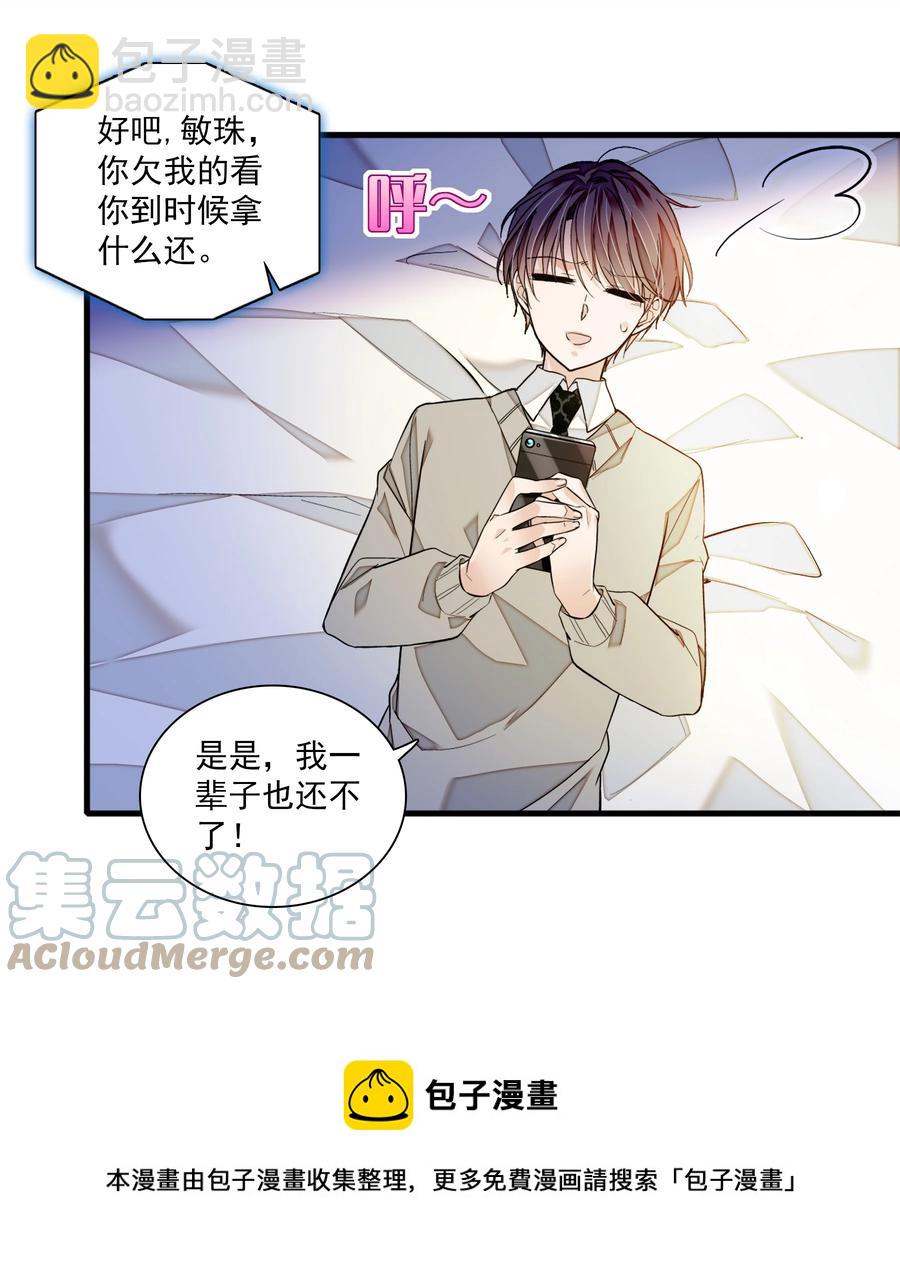 076 昨晚你做了什么？-第86话