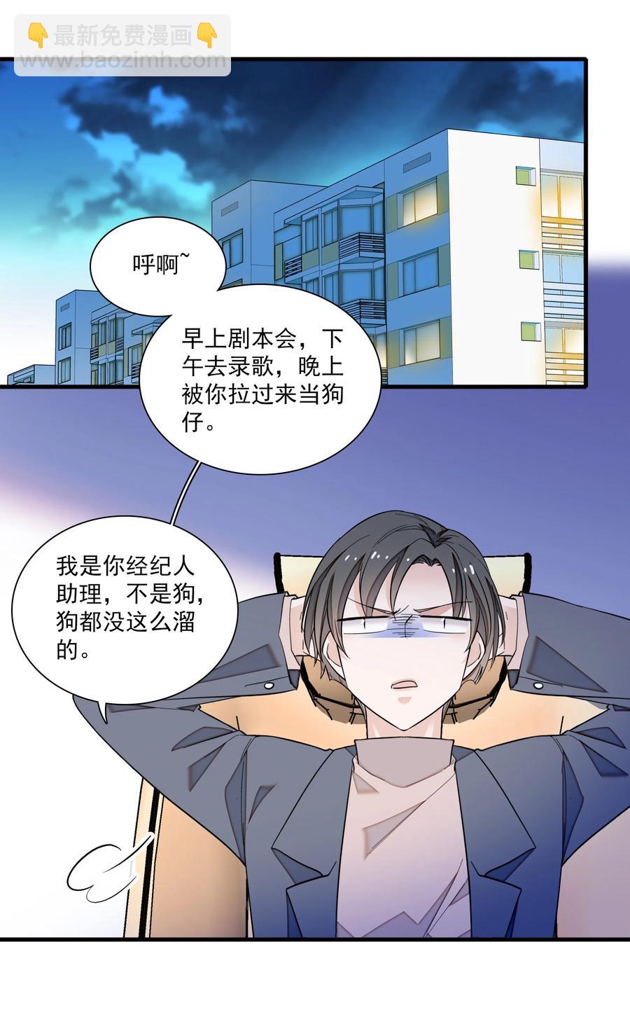 076 昨晚你做了什么？-第86话