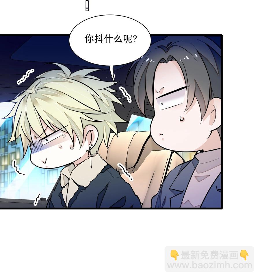 076 昨晚你做了什么？-第86话